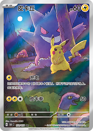Pikachu Card
