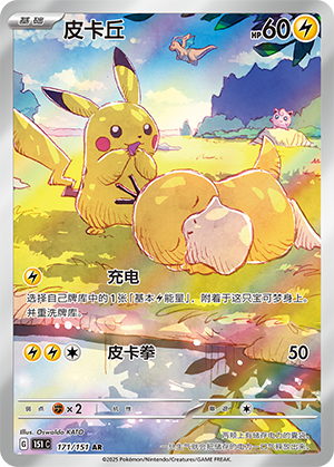 Pikachu Card