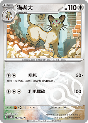 Persian Card