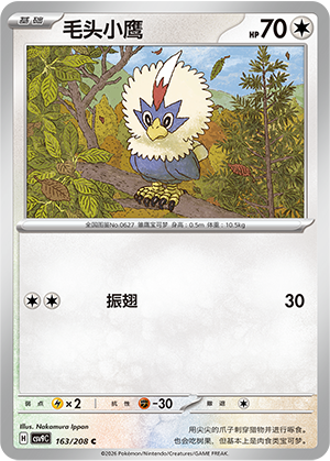 Rufflet Card