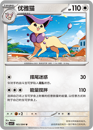 Delcatty Card