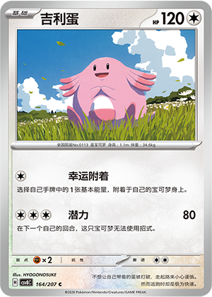 Chansey Card