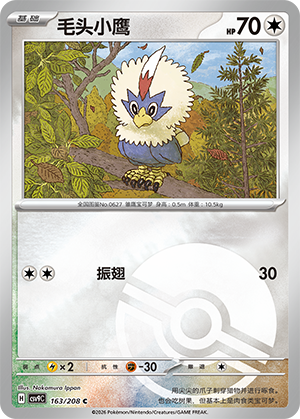 Rufflet Card