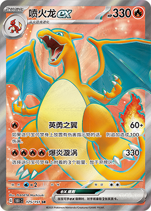 Charizard ex Card