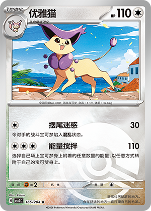 Delcatty Card