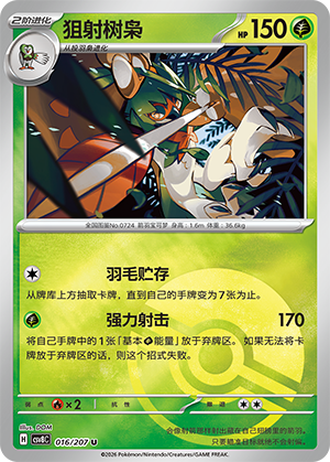 Decidueye Card