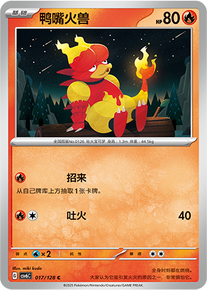 Magmar Card