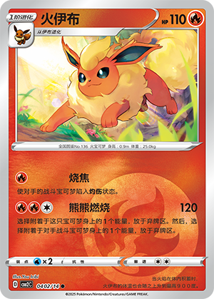 Flareon Card