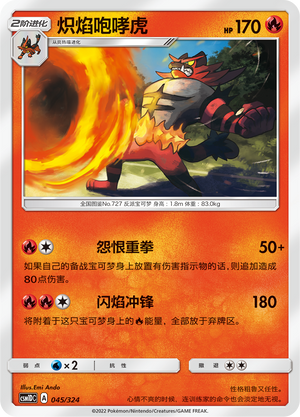 Incineroar Card