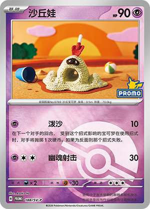 Sandygast Card