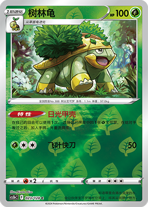 Grotle Card