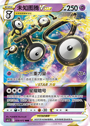 Unown VSTAR Card