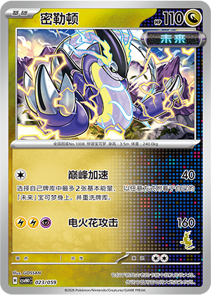 Miraidon Card