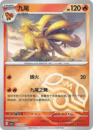 Ninetales Card