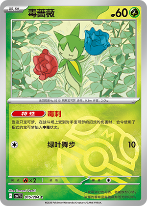 Roselia Card