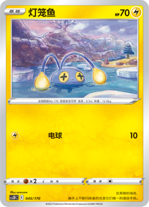 Chinchou Card
