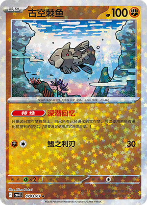 Relicanth Card