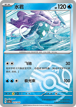 Suicune Card