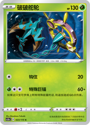 Dhelmise Card