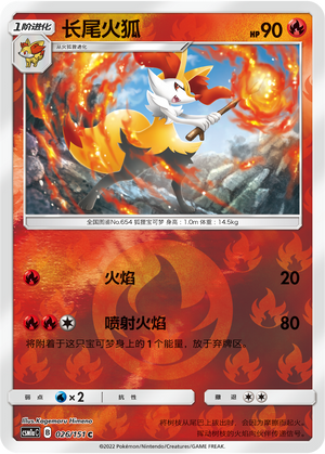 Braixen Card