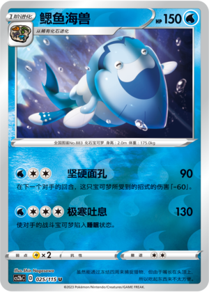 Arctovish Card