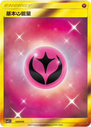 Basic Fairy Energy Card