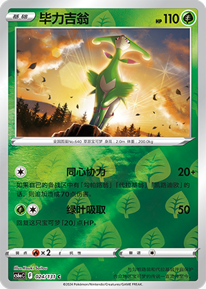 Virizion Card