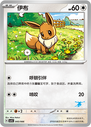 Eevee Card