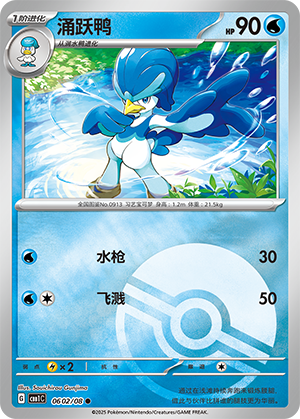 Quaxwell Card