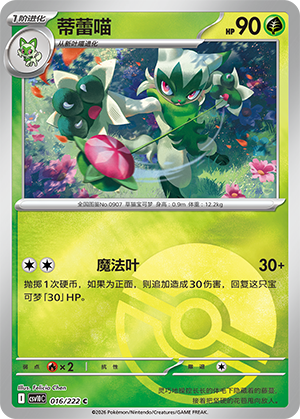 Floragato Card