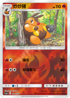 Pignite Card