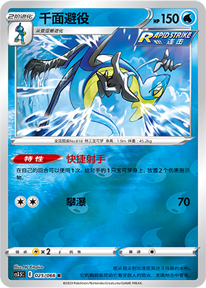 Inteleon Card