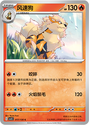 Arcanine Card