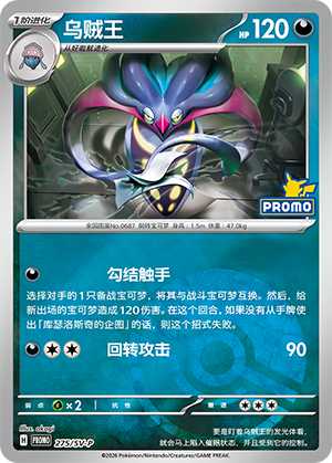 Malamar Card