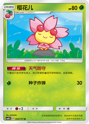 Cherrim Card