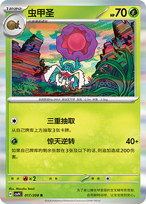 Rabsca Card