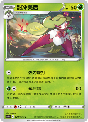 Tsareena Card
