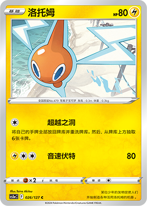 Rotom Card