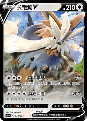 Stoutland V Card