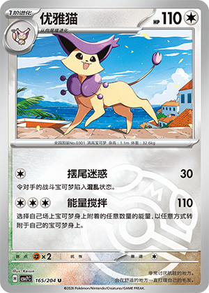 Delcatty Card