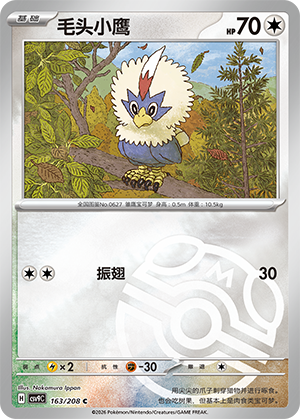 Rufflet Card