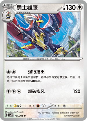 Braviary Card