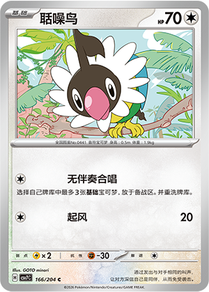 Chatot Card