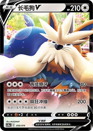 Stoutland V Card