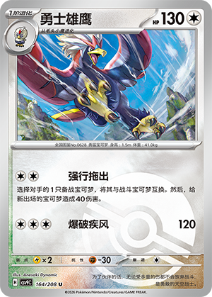 Braviary Card
