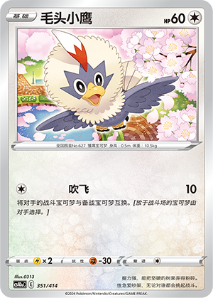 Rufflet Card