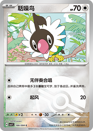Chatot Card