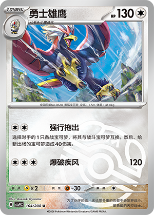 Braviary Card