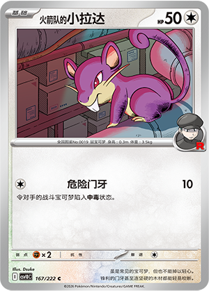 Team Rocket's Rattata Card