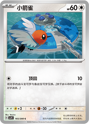 Fletchling Card